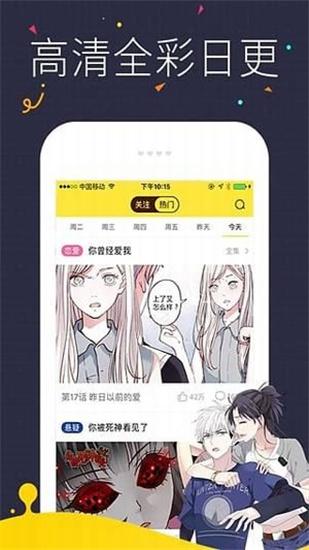 热漫漫画免费版