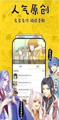 香香漫画福利版