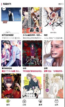 漫蛙漫画福利版