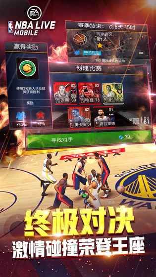 nbalive安卓版