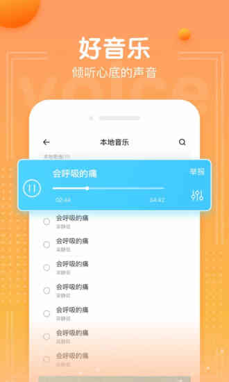 甜语音安卓版