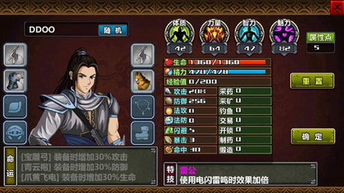 三国大时代4经典版