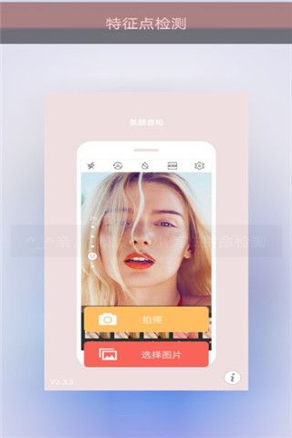美颜美眉相机官方版
