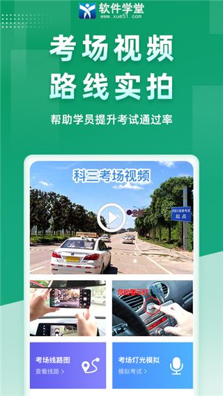 超级教练app免费版