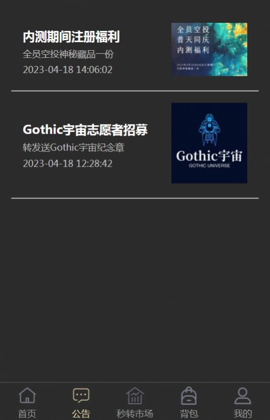 Gothic宇宙数字藏品经典版