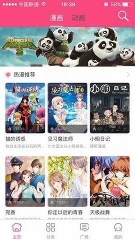 萌呷动漫福利版