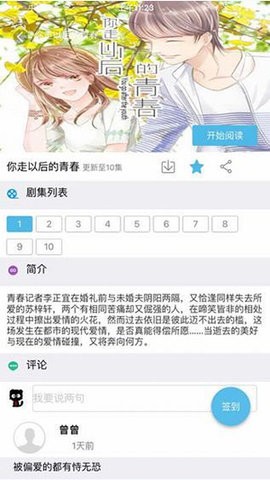 萌呷动漫福利版