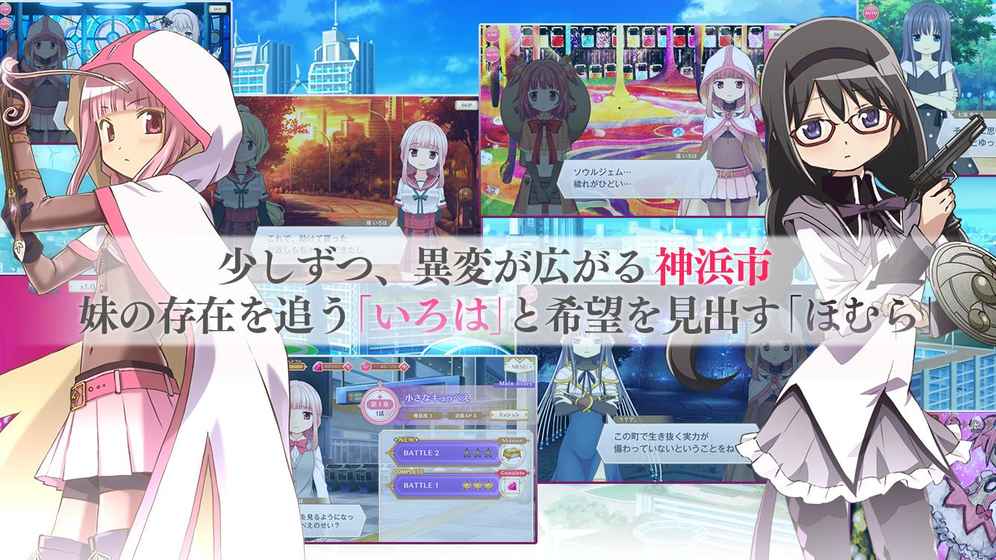 魔法少女小圆安卓版