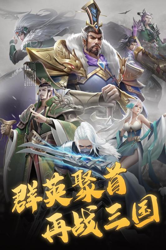 三国志名将传破解版