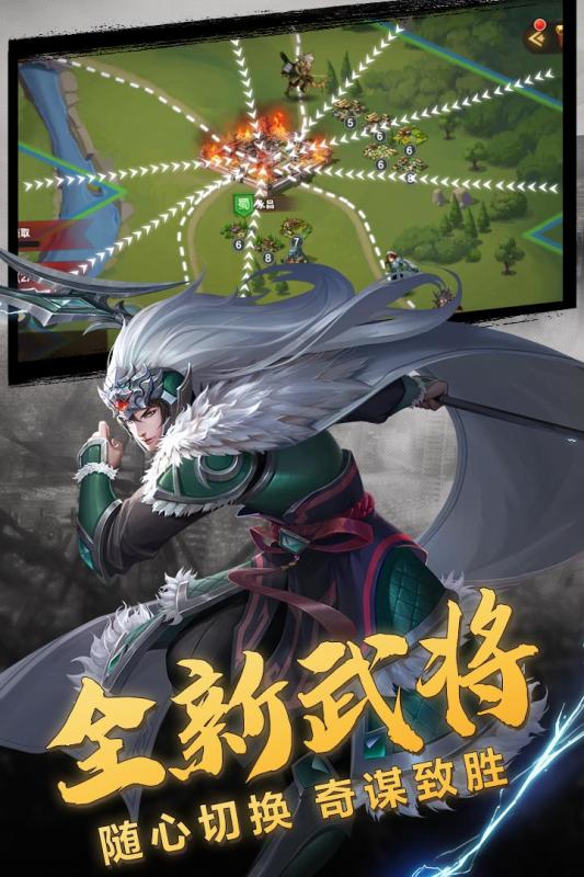 三国志名将传破解版