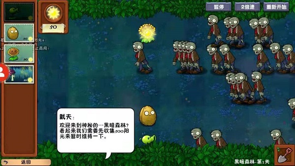 植物大战僵尸冒险时光免费版