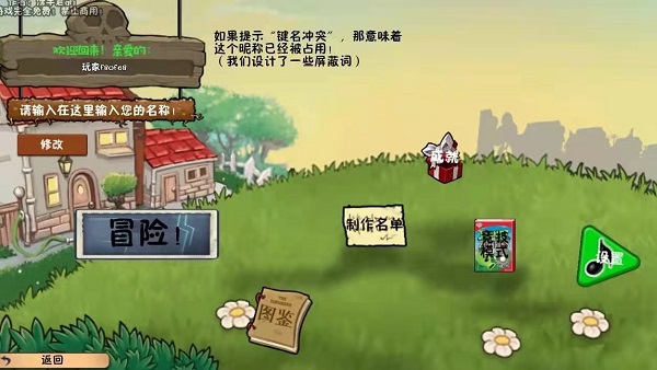 pvz冒险时光2安卓版