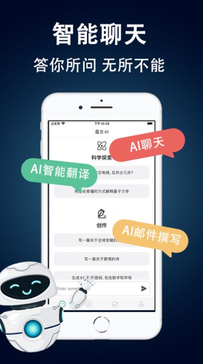 Chatify中文版