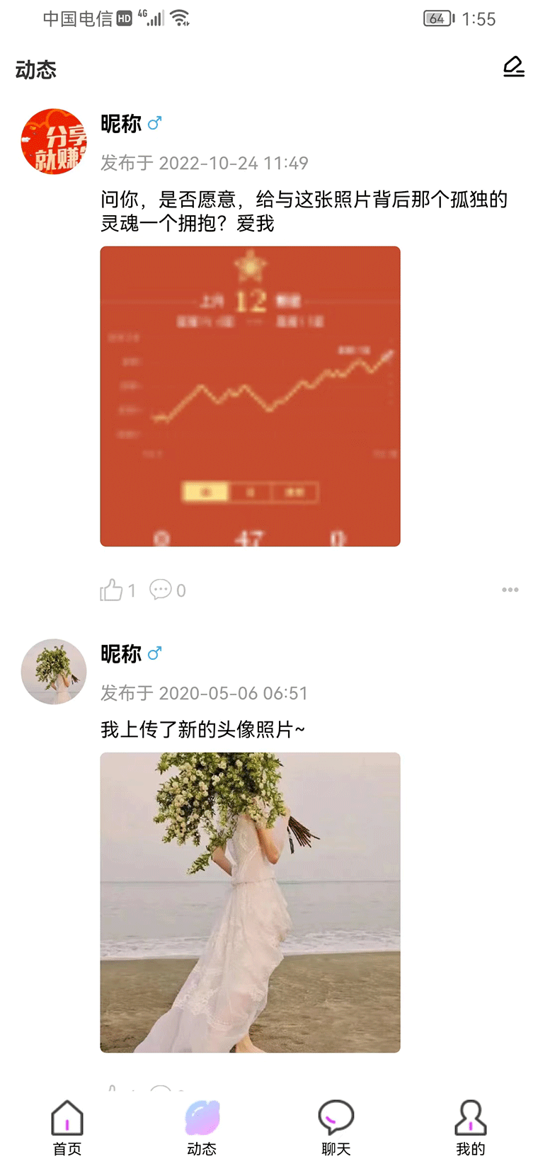 心动有你经典版