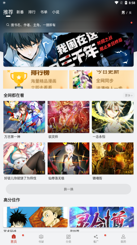 追漫大师漫画免费版