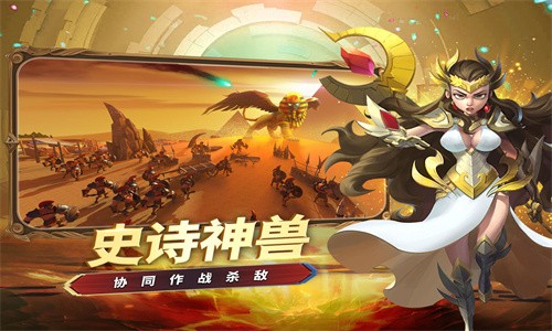 创世之争破解版