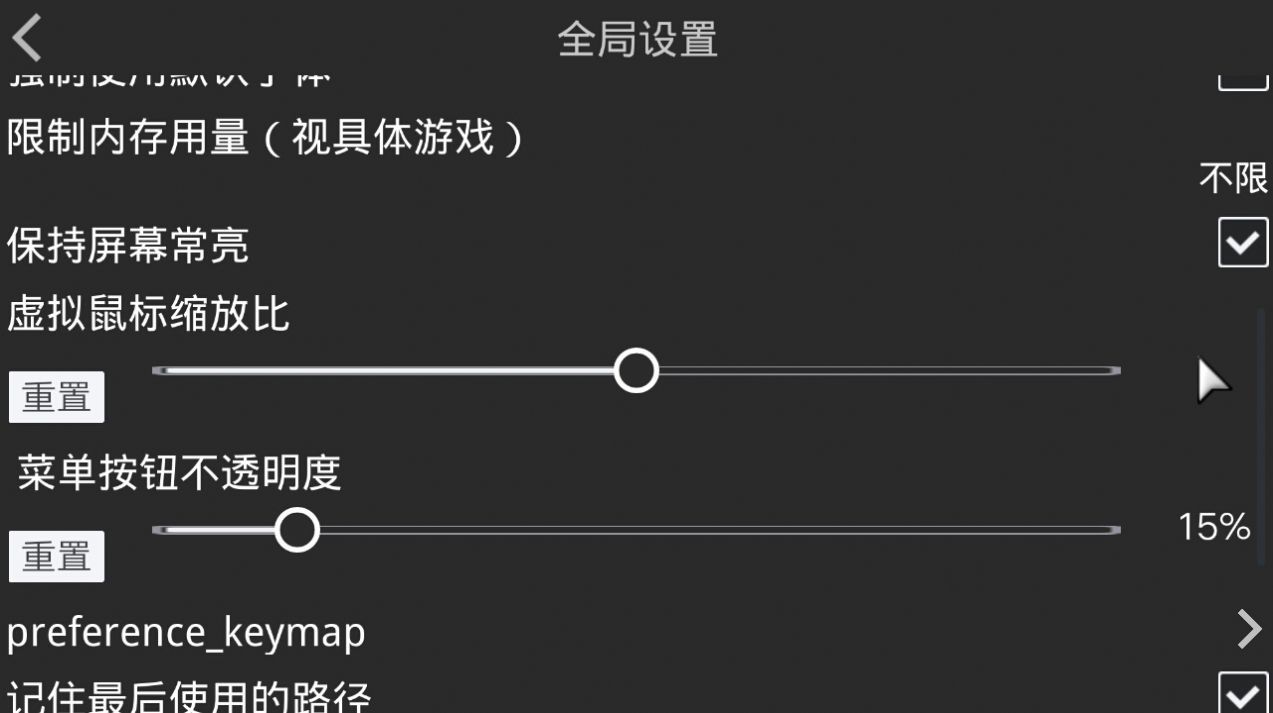 krkr2模拟器官方版