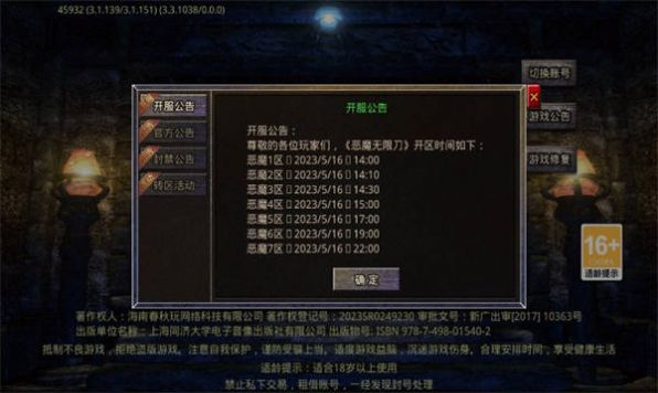 云之铭文破解版