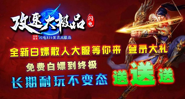 免费满级变态切割传奇破解版