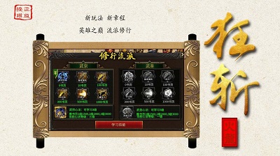 狂斩微变火龙破解版