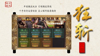 狂斩微变火龙破解版