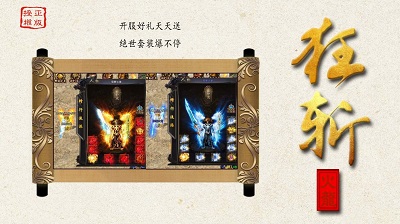 狂斩微变火龙破解版