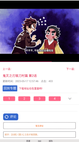 椰子动漫经典版