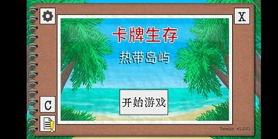 卡牌生存热带岛屿汉化版