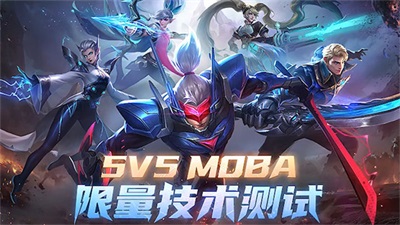 决胜巅峰5v5破解版