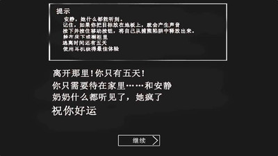 恐怖老奶奶2九游版