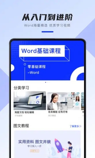 word文档精简版