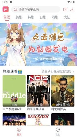 剧圈去广告版