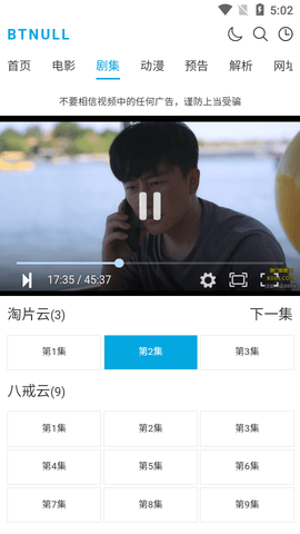 btnull影院高清版