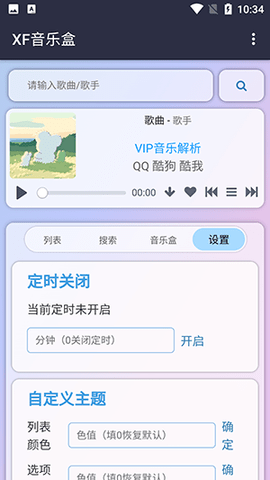 昔枫音乐盒经典版