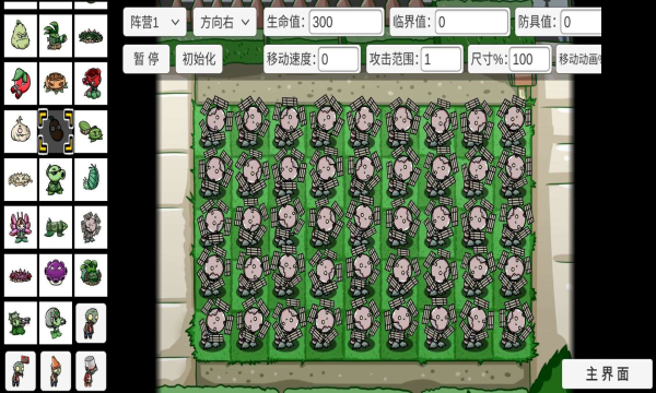 pvz_bt0免费版