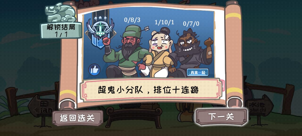 三国梗传汉化版