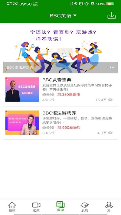 BBC英语学习经典版