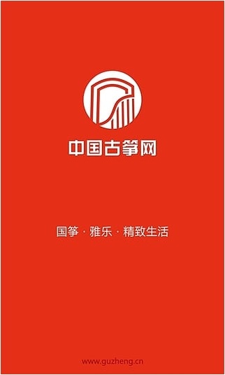 中国古筝网极速版