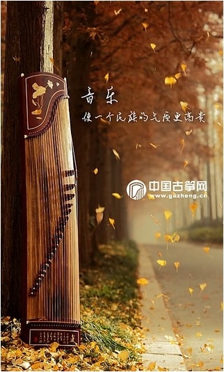 中国古筝网极速版