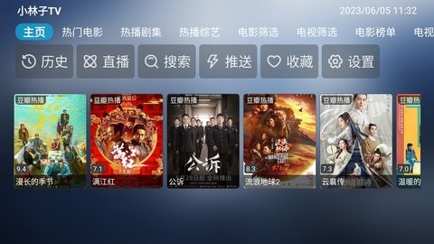 小林子TV安卓版