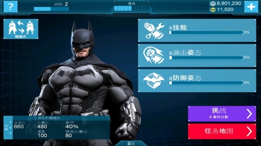 蝙蝠侠阿甘起源汉化版