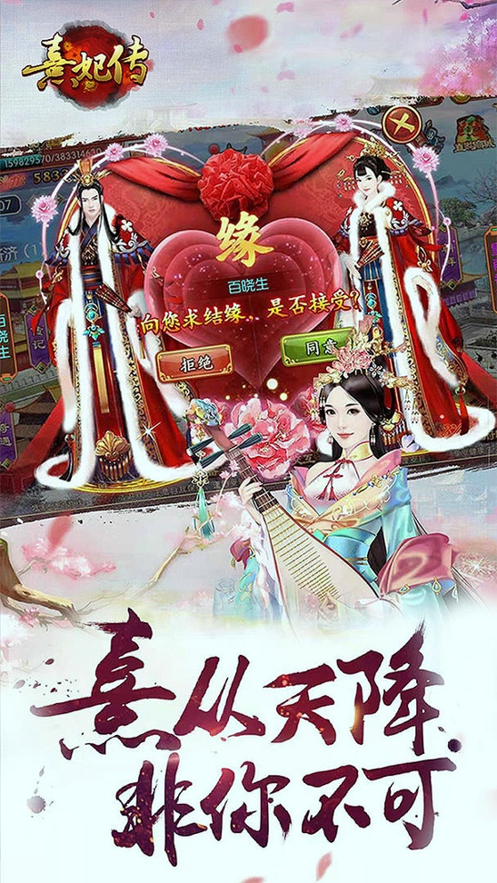 熹妃传汉化版