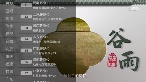 泡泡影视免费版