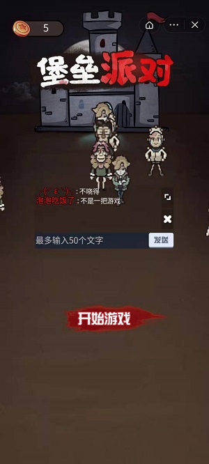 堡垒派对官方版