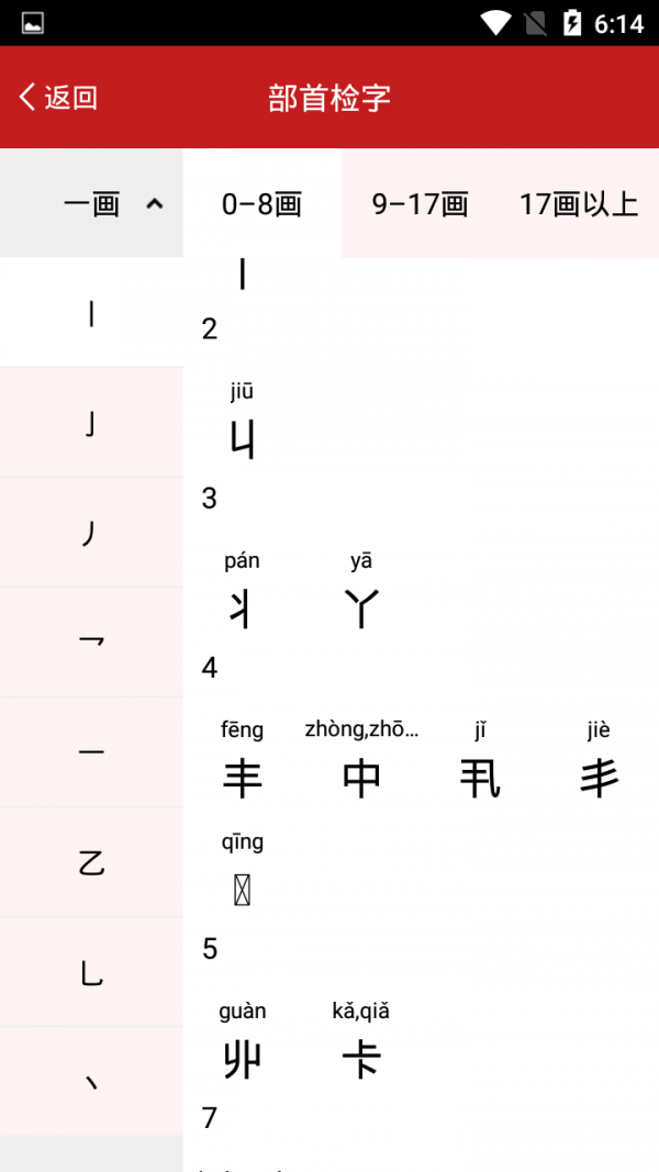 开心辞典官方版