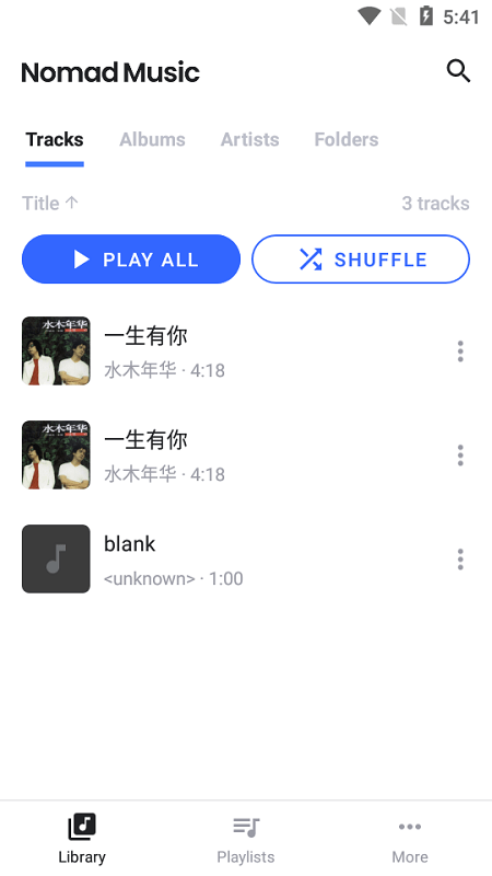 NomadMusic中文版