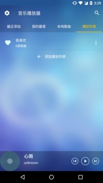 酷听音乐播放器极速版