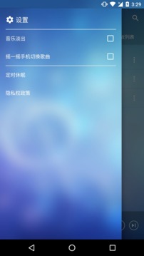 酷听音乐播放器极速版