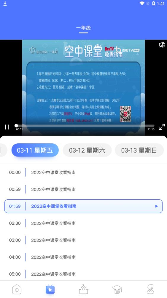 百视TV清爽版