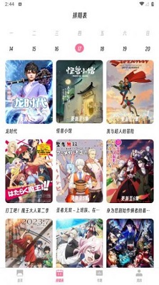 风车动漫官方版